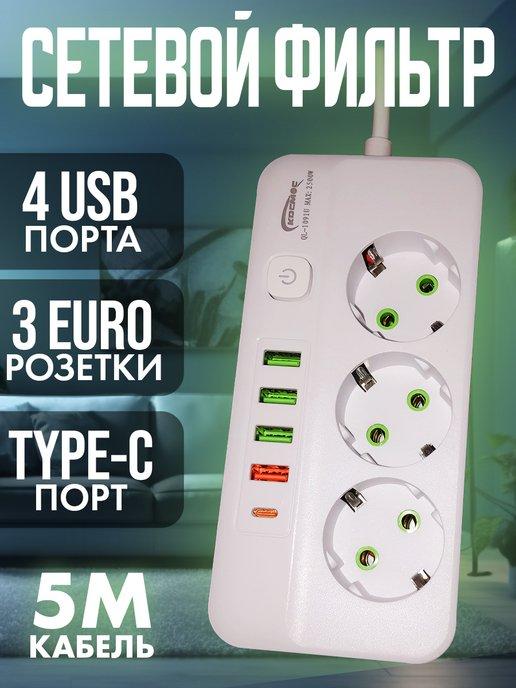 Удлинитель сетевой фильтр с USB и Type-C