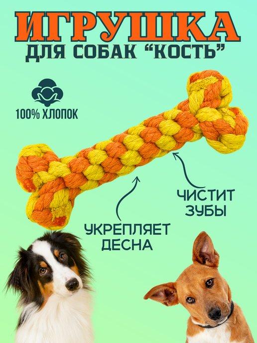 CherryPets | Игрушка для собак Косточка