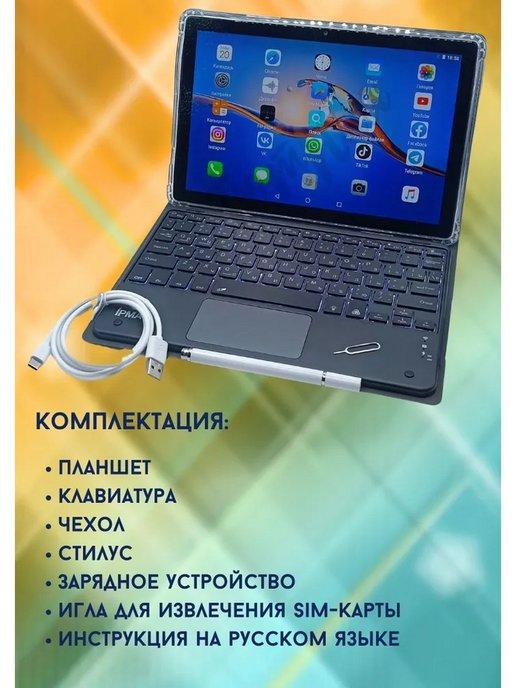 Планшет Ipmag S5 8 256ГБ серый