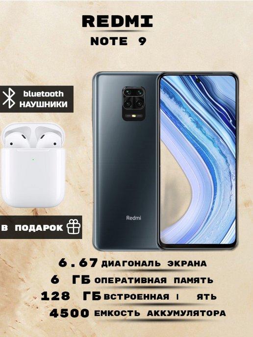 Смартфон Xiao Red Note 9 6 128 ГБ