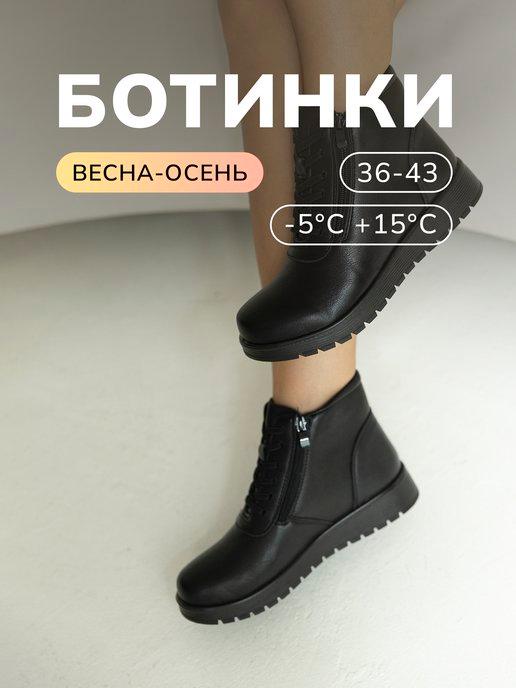 РУМАРКЕТ SHOES | Ботинки демисезонные