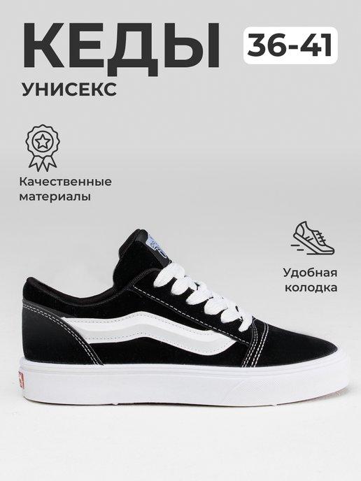 Кеды vans knu school кеды ванс дутые