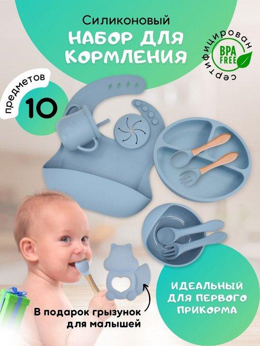 Garinchik | Набор детской силиконовой посуды для кормления