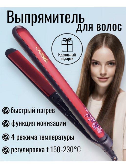 Shop for Friends | Выпрямитель для волос утюжок