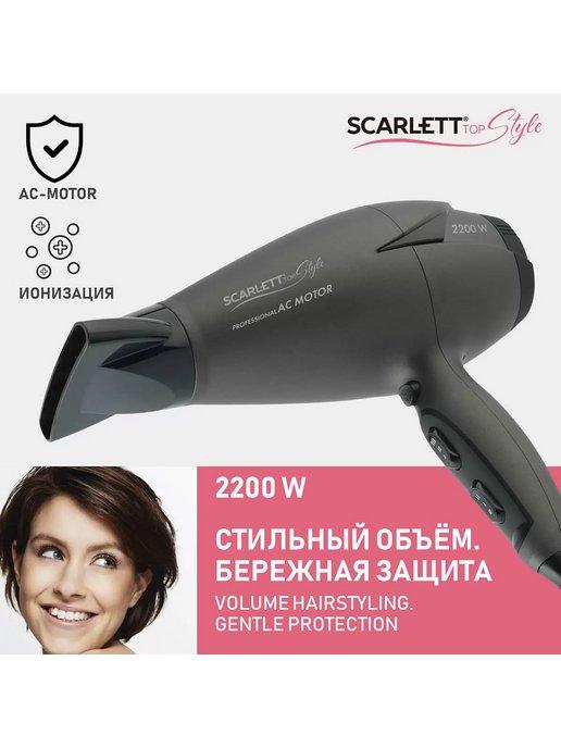 Фен Scarlett SC-HD70I90