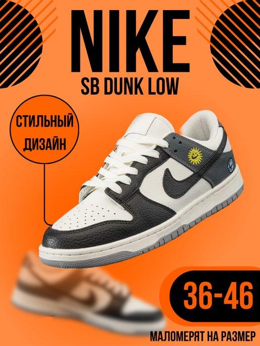 Кроссовки демисезонные SB Dunk Low Pro