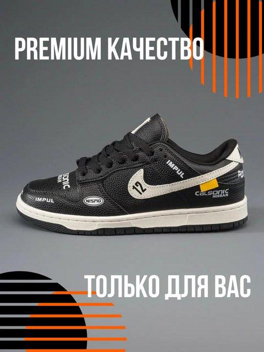 Кроссовки демисезонные SB Dunk Low Pro