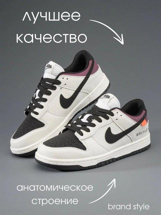 Кроссовки демисезонные SB Dunk Low Pro