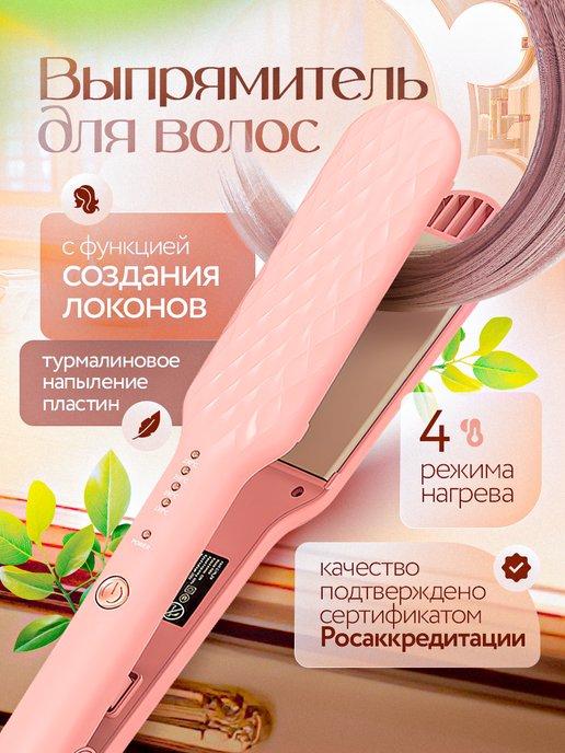 LULU BAR | Выпрямитель для волос