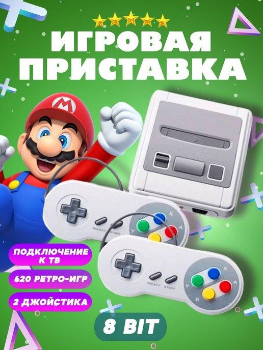 Игровая приставка консоль для игр 8bit