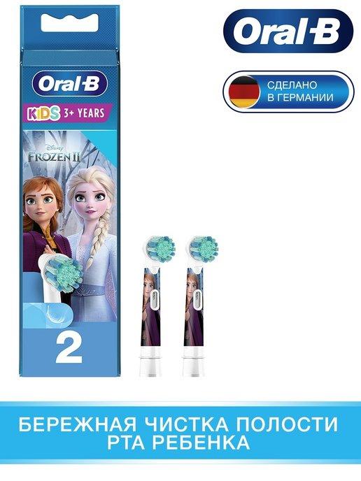 Насадки для зубной щетки Kids Frozen 2 шт