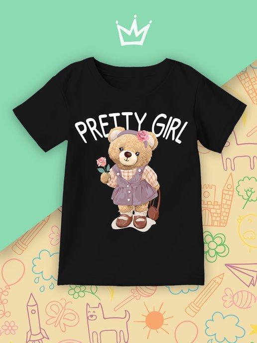 Каждому Своё Style | Детская футболка Плюшевый медведь Teddy bear Мишка Игрушка