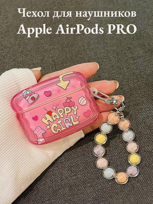 Чехол для наушников AirPods Pro и Airpods Pro 2