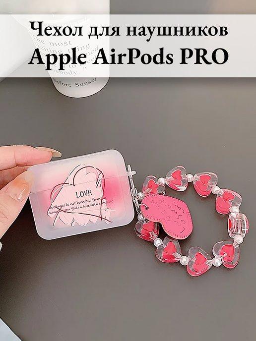 Чехол для наушников AirPods Pro и Airpods Pro 2