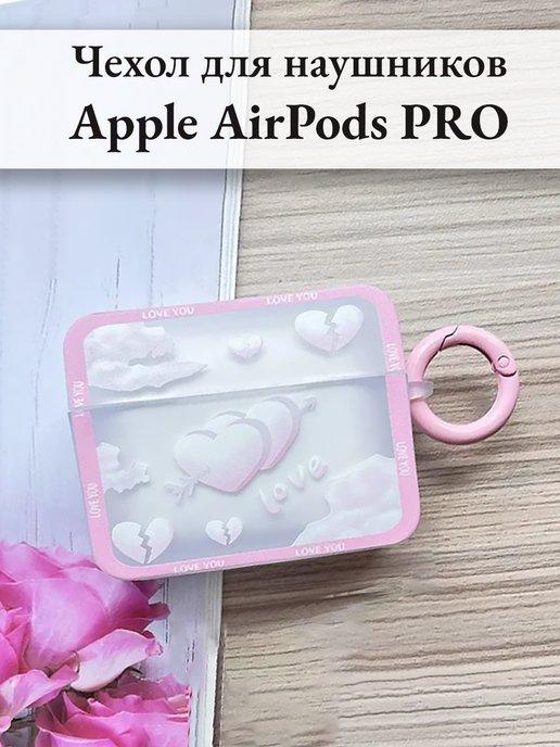 Чехол для наушников AirPods Pro и Airpods Pro 2