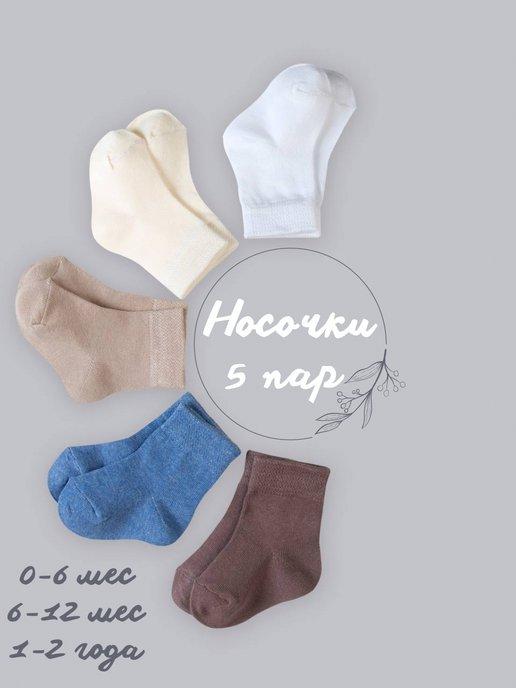 little socks elf | Летние носки для новорожденных