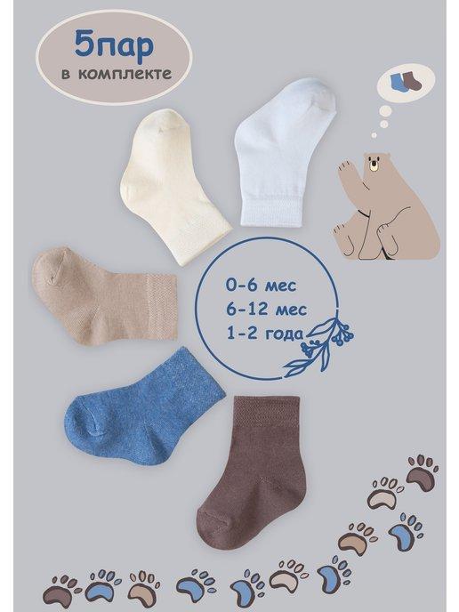 Летние носки для новорожденных