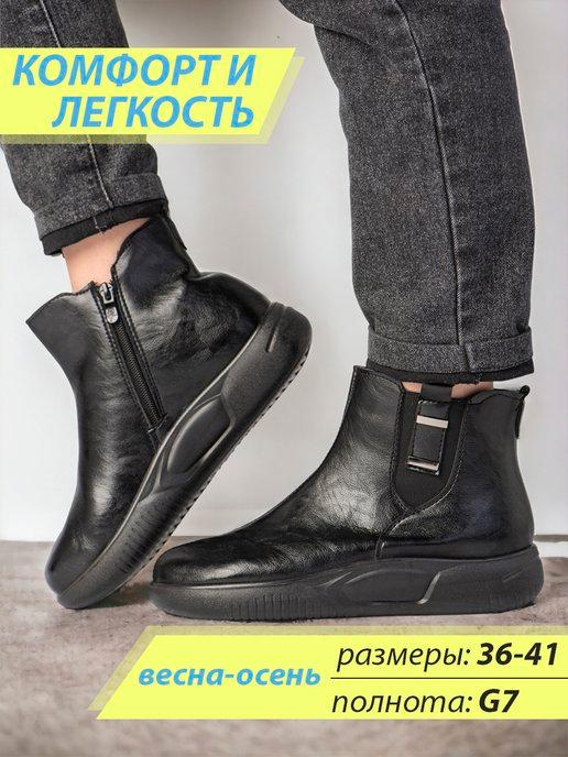 РУМАРКЕТ SHOES | Ботинки демисезонные