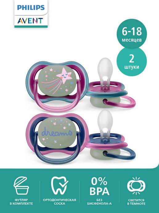 Philips AVENT | Соска-пустышка ultra air night SCF376 14, 2 шт, 6-18 мес