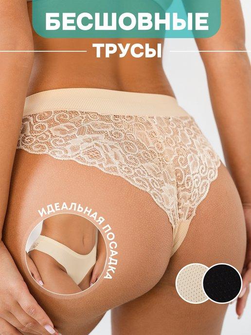 Трусы женские бесшовные кружевные нижнее белье