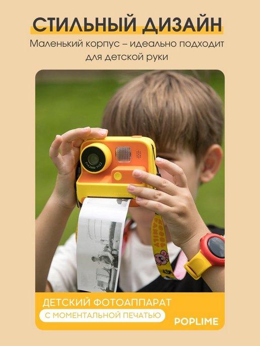 Детский фотоаппарат моментальной печати с мгновенной печатью