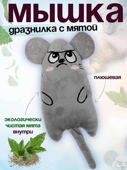 Игрушка для кошек мышка с мятой