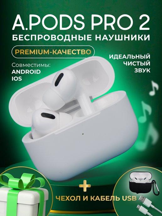 Наушники беспроводные Air Pro для iPhone и Android блютуз