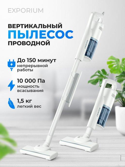 Leacco | Вертикальный пылесос S10 Vacuum Cleaner White