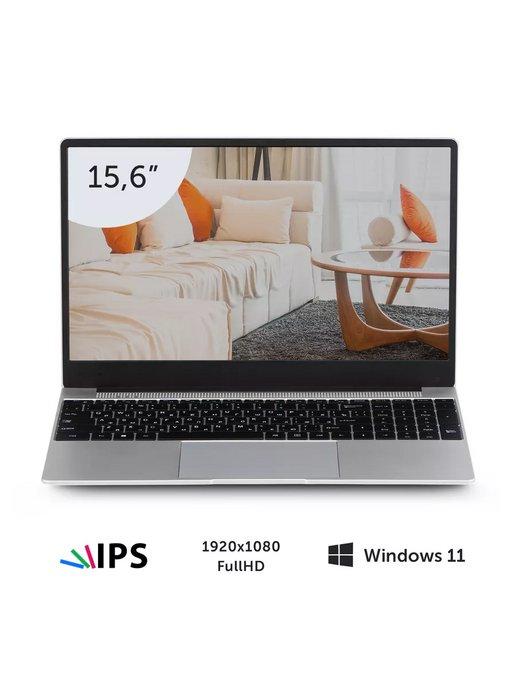 Ноутбук RB-1552 15,6 N100 4x0.8GHz, 16Gb, 1Tb SSD