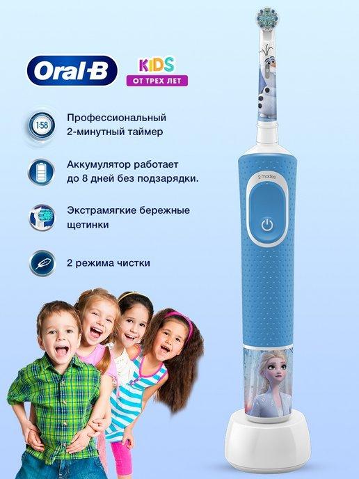 Электрическая зубная щетка Vitality Kids Frozen