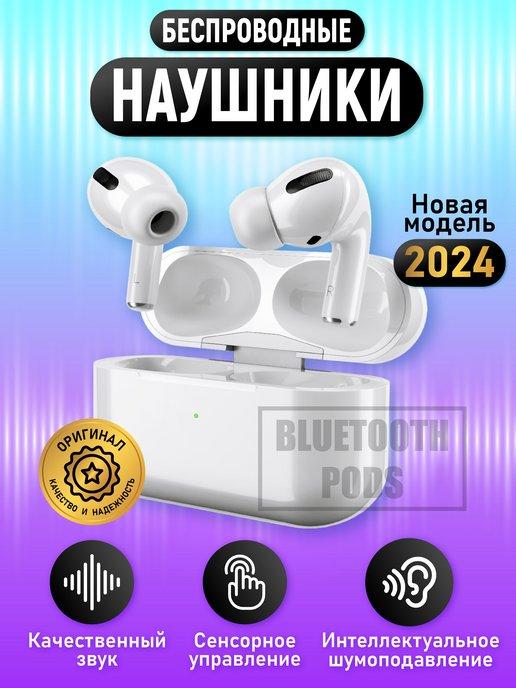 Наушники беспроводные Air Pro S для iPhone и Android