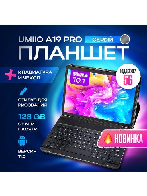 Планшет A19 Pro 10.1" 2sim 6GB 128GB