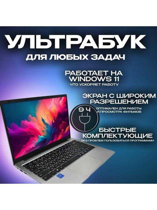 Ноутбук frbyy v10 8 256