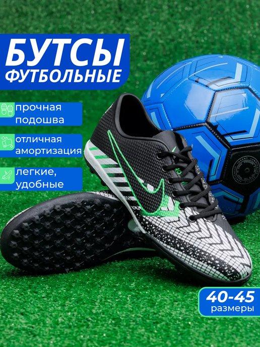 Tip Tor Shoes | Бутсы футбольные мужские