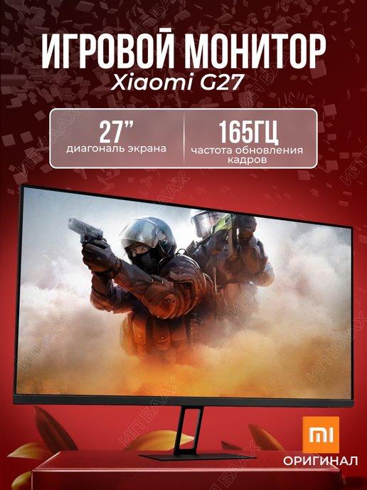 Монитор ЖК 27" Xiaomi Redmi (X27G) G27 165Гц 1мс IPS