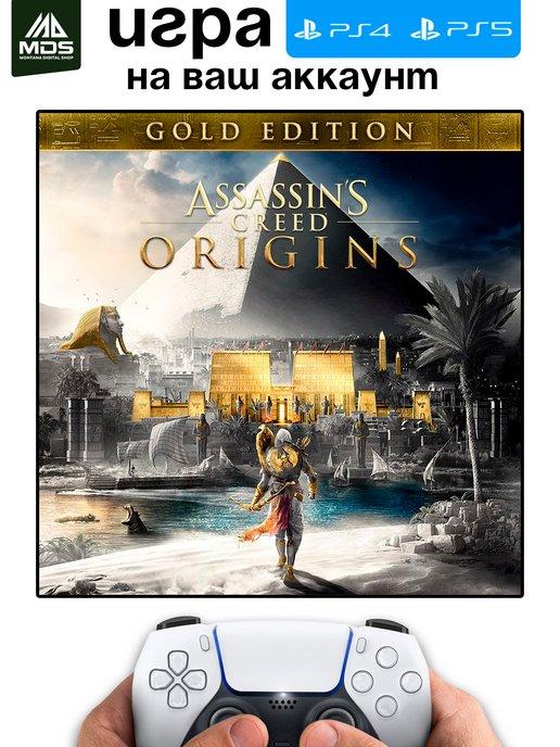 Assassin's Creed Origins Gold Edition