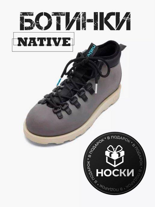 Ботинки Native