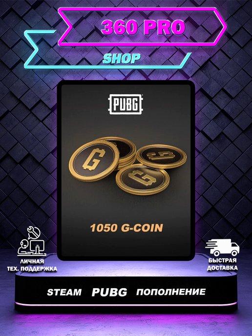 PUBG | Код пополнения РUBG 1050 G-Coins