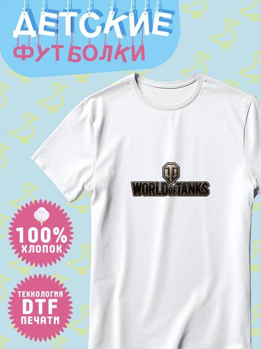 Футболка World of Tanks Танк