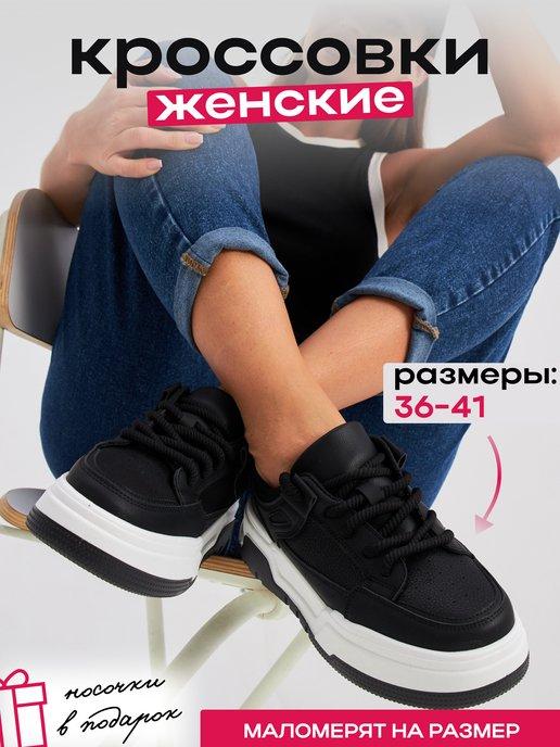 F-shoes | Кроссовки черные на высокой платформе