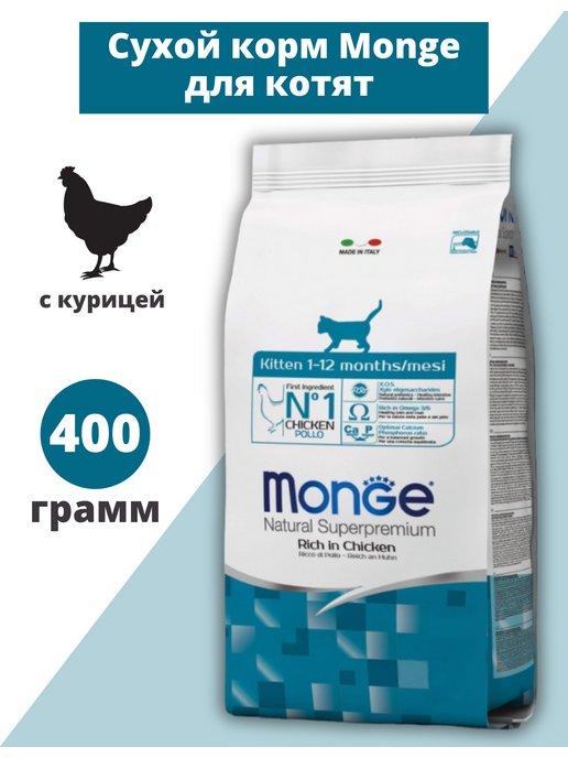 Сухой корм для котят с курицей 400 грамм