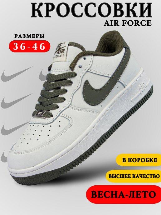 Кроссовки летние Air Force 1 форсы кеды