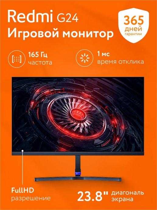 Игровой монитор Redmi Display G24 165HZ (A24FAA-RG)