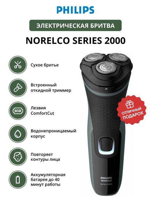 Электробритва Norelco Series 2000 S1211 81