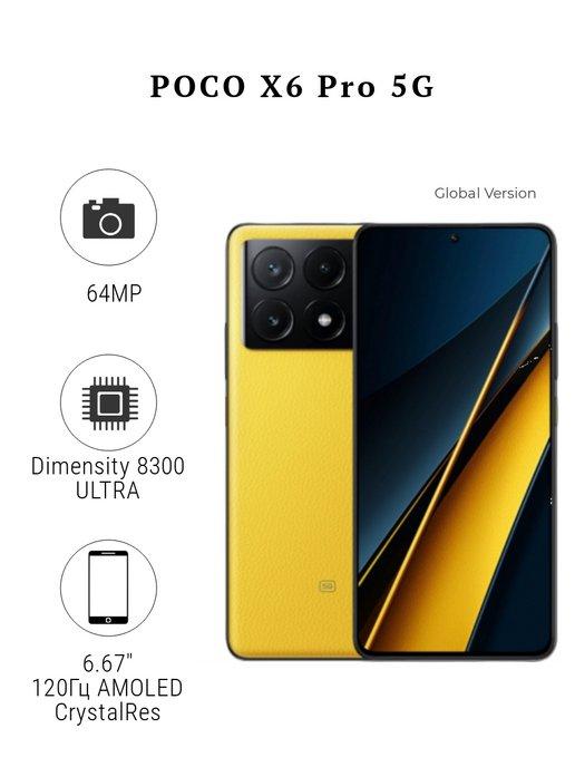 POCO X6 Pro 12 512 Гб 5G Желтый