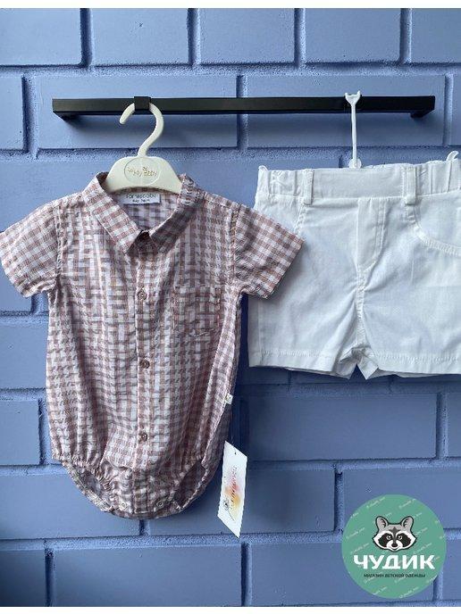Нарядный комплект шорты и рубашка-боди для мальчика