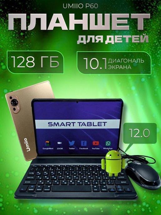 Планшет Umiio P60 6 128 ГБ