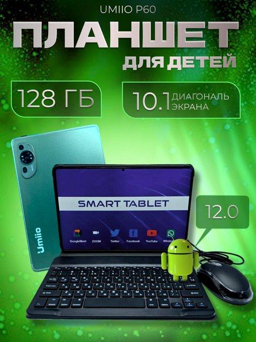 Планшет Umiio P60 6 128 ГБ