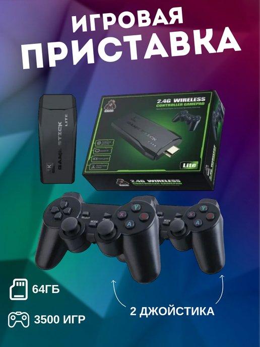 Игровая приставка беспроводная консоль