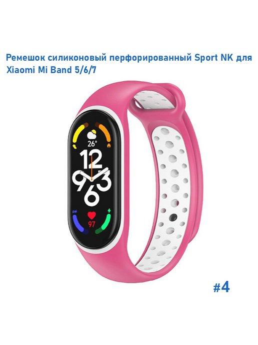 Ремешок NK для Xiaomi Mi Band 5 6 7 250мм